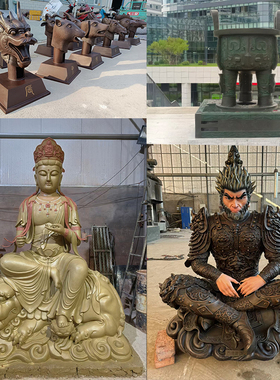 黄铜定制雕塑摆件神像佛像订做