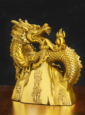 黄铜双龙避火龙祥瑞摆件