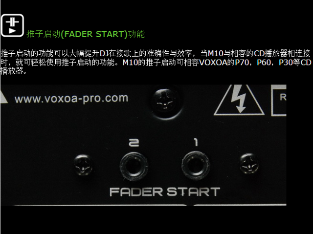 VOXOA 锋梭M10 DJ混音台 DJ打碟机 超强性价比 现货供应 DJ设备 - 图2