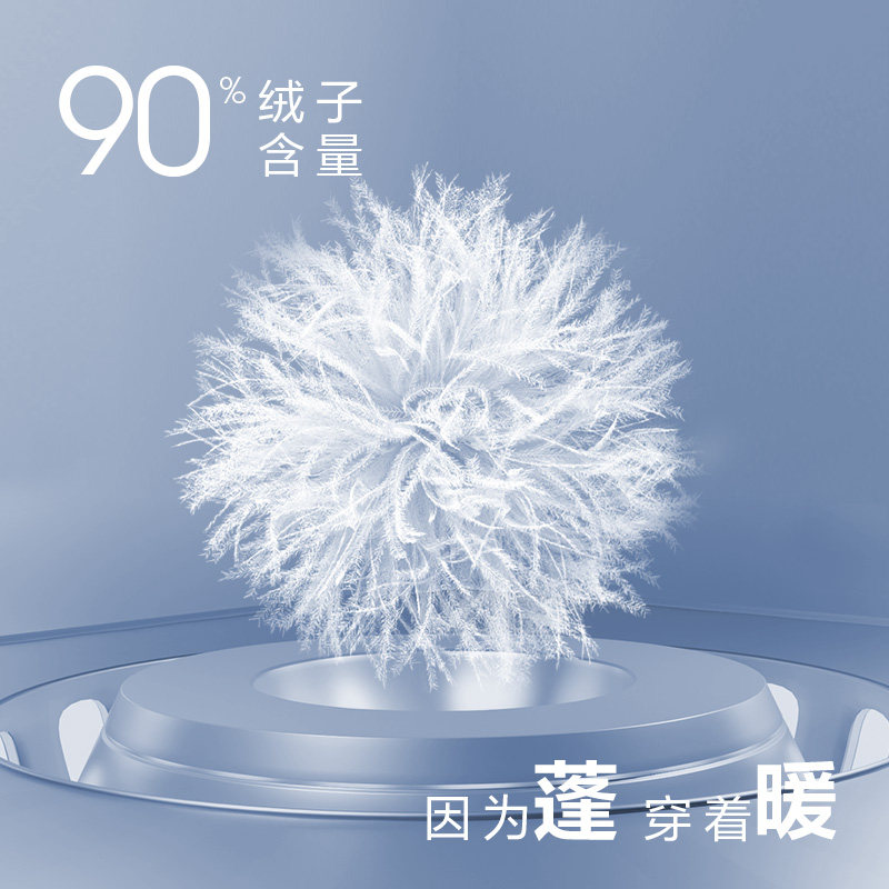  海澜之家羽绒服