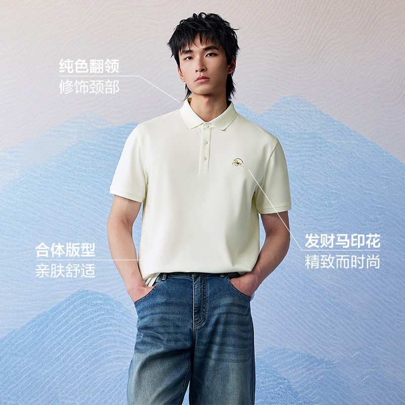 【父亲节礼物】海澜之家凉感短袖Polo26夏新款马到成功小标T恤男