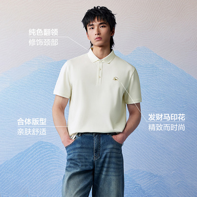 海澜之家翻领凉感印花短袖Polo男