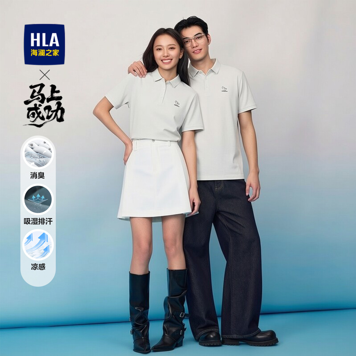 海澜之家马年凉感短袖POLO衫男士