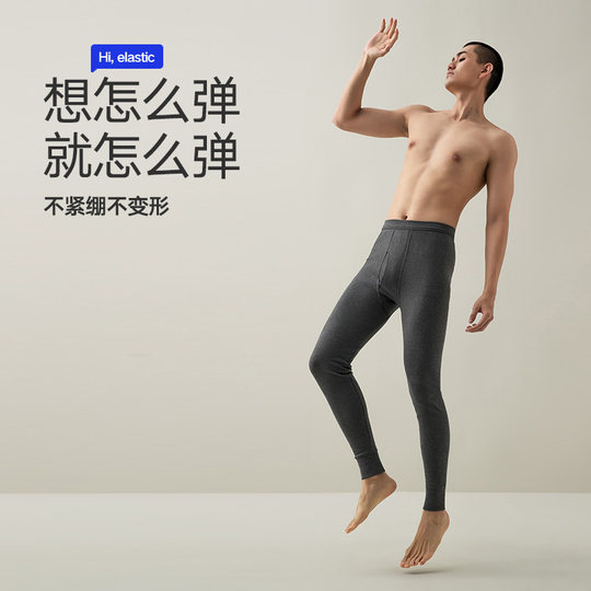 HLA/海澜之家秋裤男士纯棉保暖裤秋冬棉裤薄款青年修身全棉打底裤