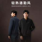春秋轻商务棒球领夹克，通勤防污防皱耐穿