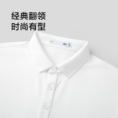 HLA/海澜之家动力火箭短袖POLO衫26春夏新凉感吸湿排汗微弹T恤男 - 图0
