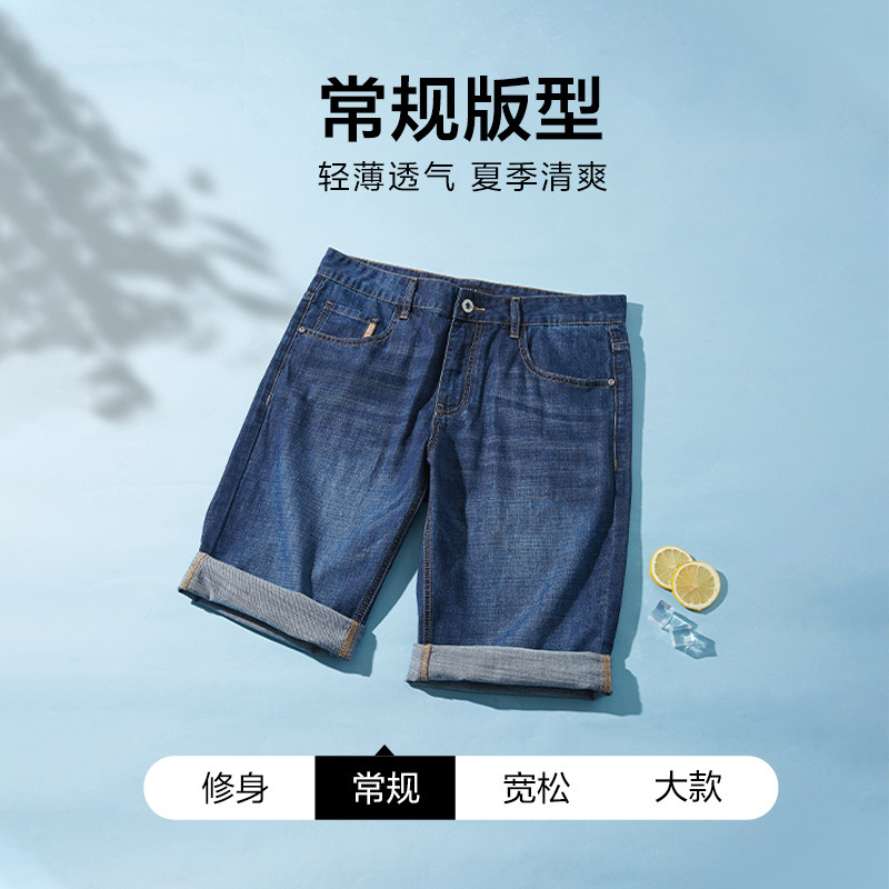 hla /海澜之家三国演义牛仔23短裤 海澜之家牛仔裤