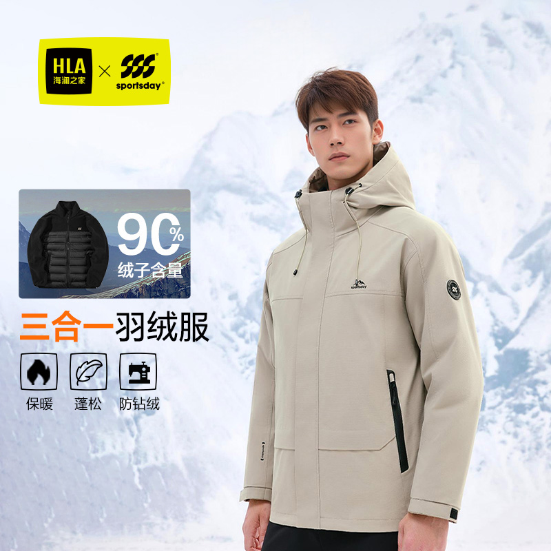 【三合一】海澜之家运动sportsday羽绒服24秋冬新一衣多穿外套男