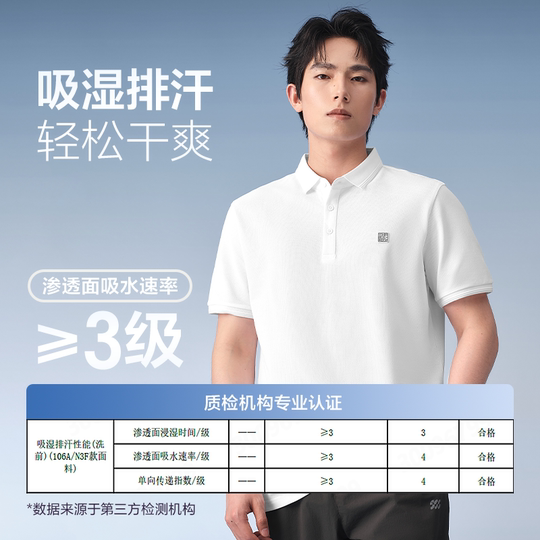 【凉感吸湿排汗】海澜之家三体联名短袖POLO衫25夏新款翻领T恤男