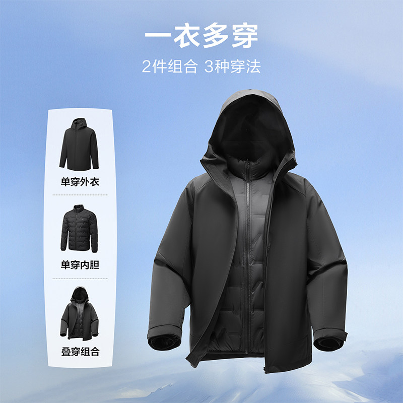 【三合一】户外羽绒服内胆25秋冬新款运动保暖夹克外套男,淘宝优惠券,粉丝福利购,淘宝优惠卷