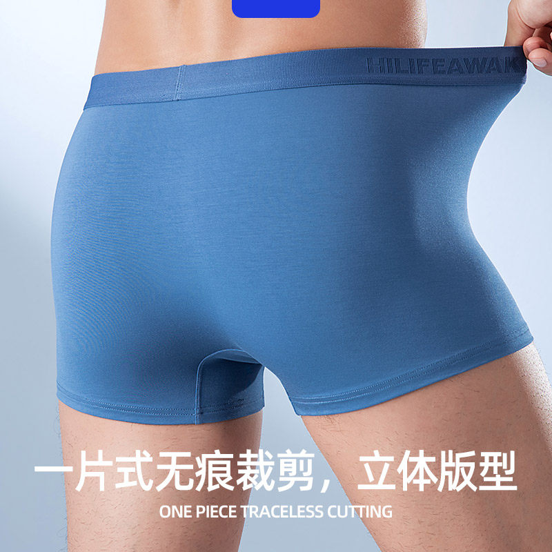hla /海澜之家男士抗菌冰丝平角裤 海澜之家男平角内裤
