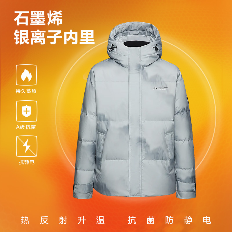 【曾舜晞同款】海澜之家山不在高石墨烯羽绒服24秋冬新加厚外套男