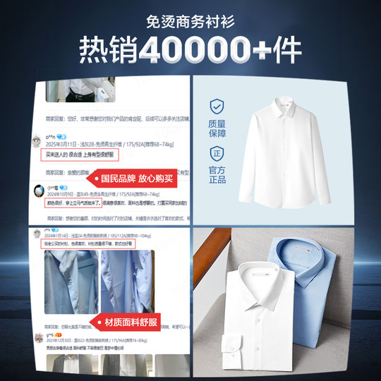 Деловая рубашка без глажки Heilan House для мужчин на собеседовании и свадьбе