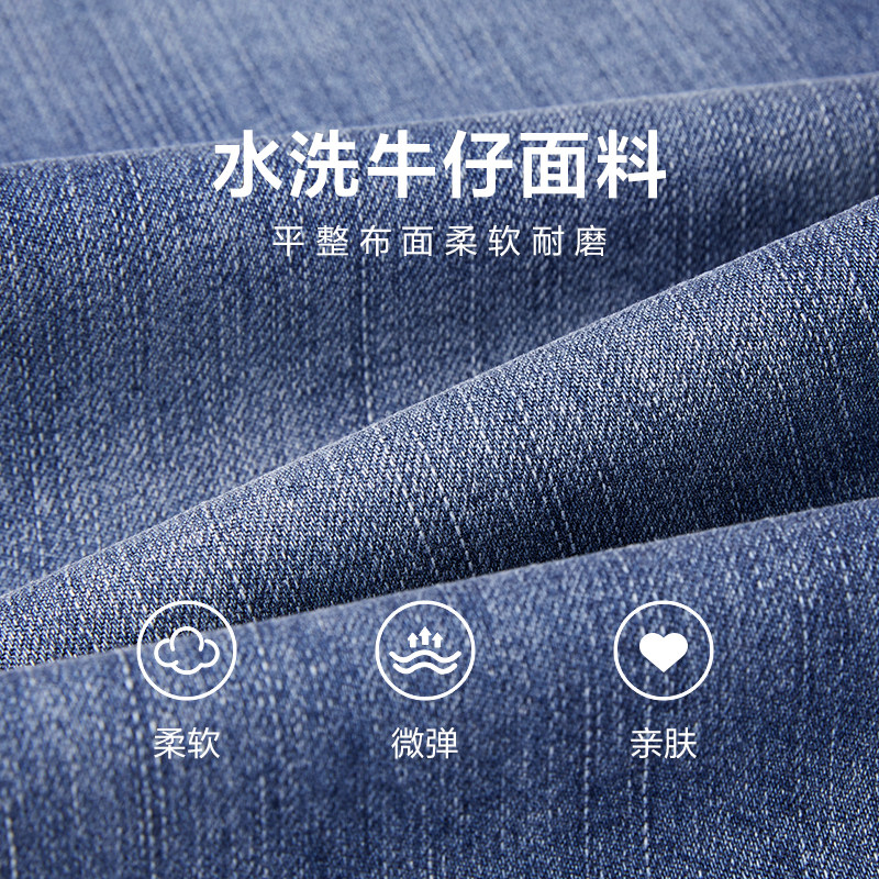 hla /海澜之家中国心系列弹力裤子 海澜之家牛仔裤