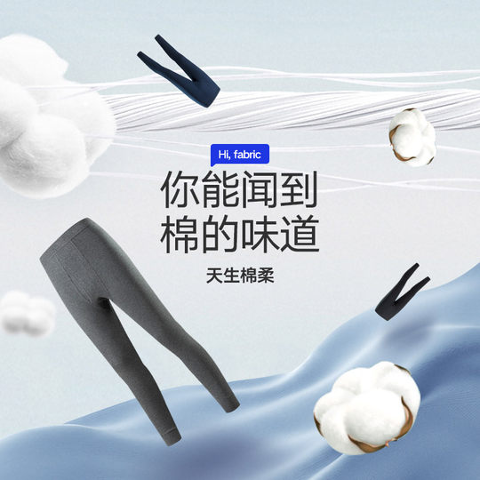 HLA/海澜之家秋裤男士纯棉保暖裤秋冬棉裤薄款青年修身全棉打底裤