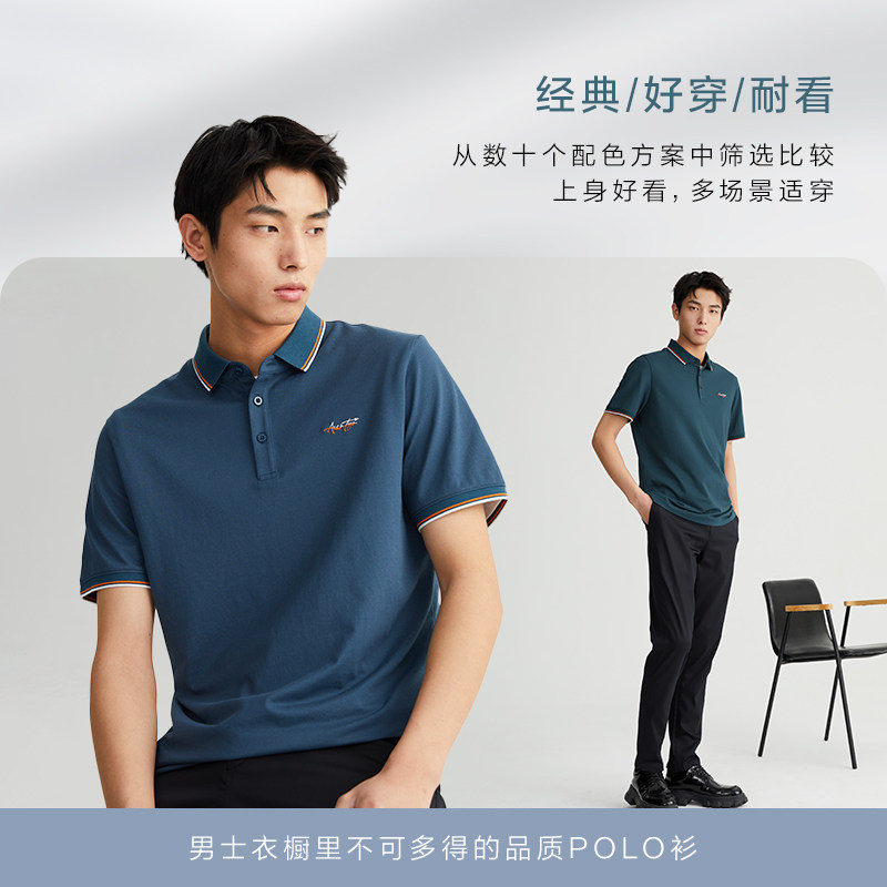 hla /海澜之家经典多色短袖polo衫 海澜之家Polo衫