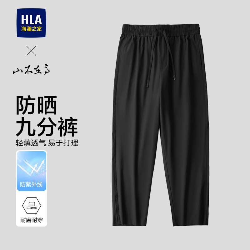 海澜之家春夏抽绳微弹锥形裤