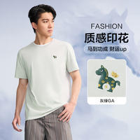 【下单44】海澜之家马上发财T恤