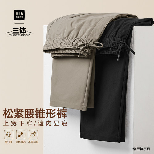 HLA/海澜之家破缝装饰工装风休闲裤秋新款三体联名大码长裤子男士 - 图0