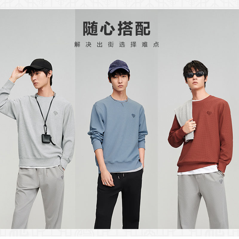 【华夫格套装】hla /海澜之家卫裤子 海澜之家卫衣