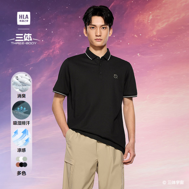 Hailan Home Cool Sense and Removal Breathable Short Sleeve POLO Men