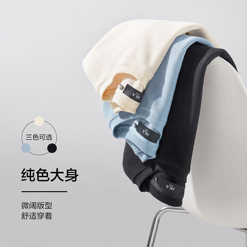 hla /海澜之家华夫格圆领情侣卫衣 海澜之家卫衣