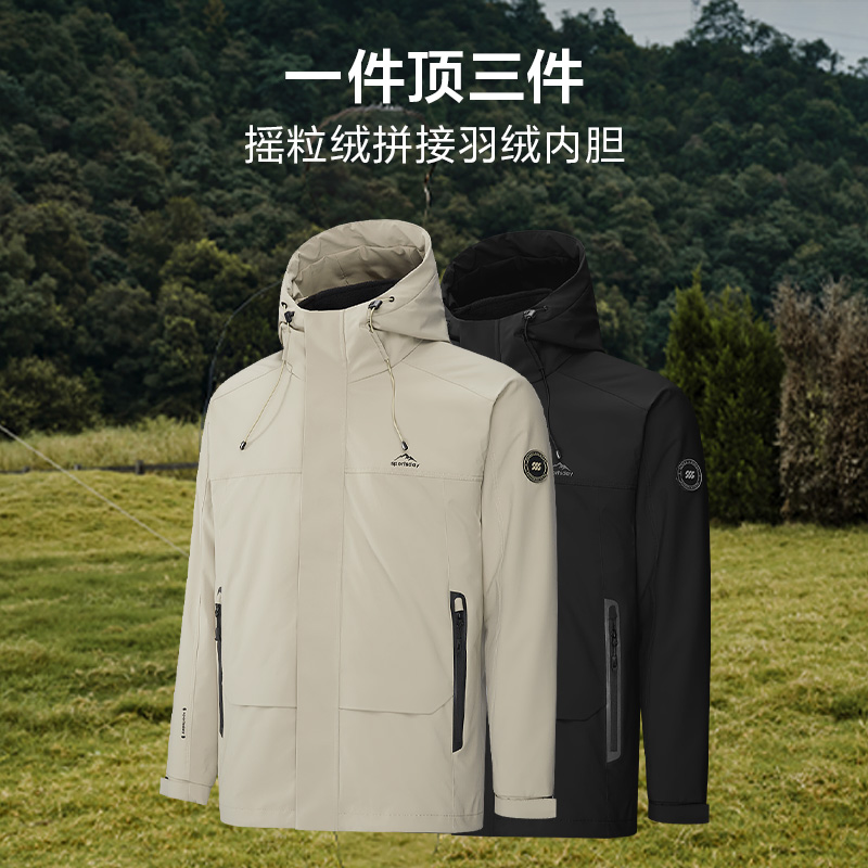 【三合一】海澜之家运动sportsday羽绒服24秋冬新一衣多穿外套男