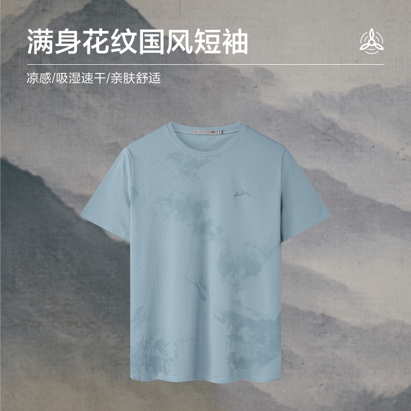 【凉感速干】HLA/海澜之家山不在高短袖T恤25春夏新印花短袖男装