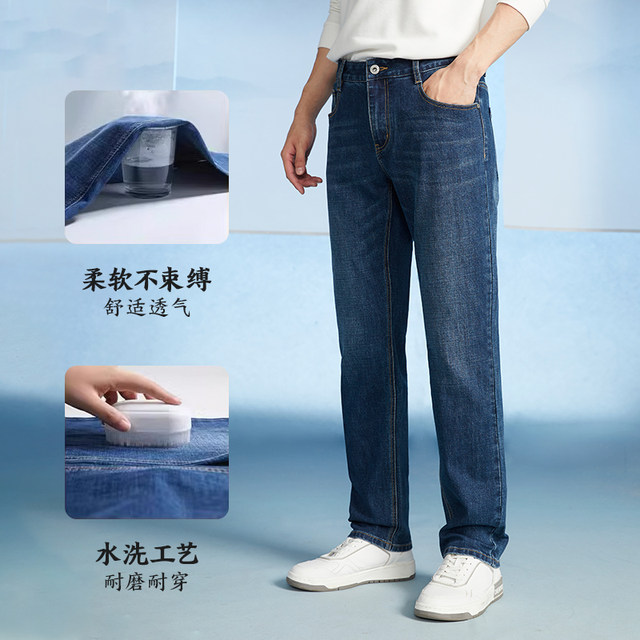 Heilan House Casual Large Size Whisker Jeans for Men