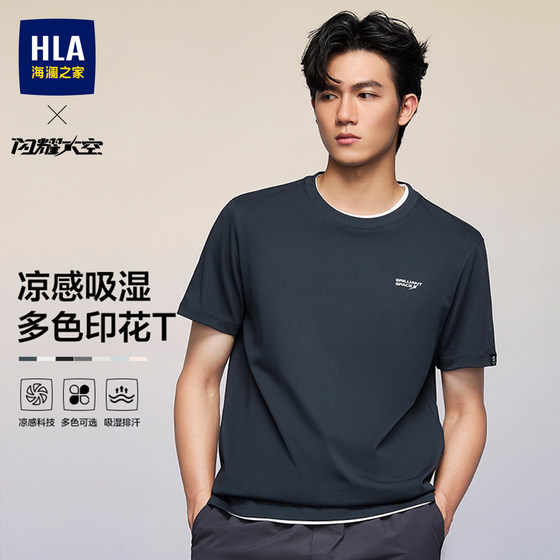 Heilan House cool loose short-sleeved T-shirt for men and women