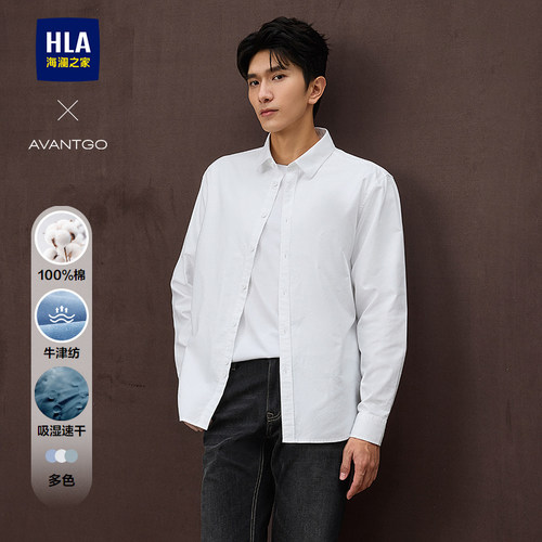 【牛津纺】HLA/海澜之家轻商务纯棉休闲大码白衬衫春夏外套衬衣男 - 图0