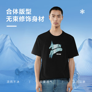 HLA/海澜之家POWER YOUNG凉感短袖T恤23夏季新款休闲白色打底男装