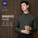 Hailan Home Lapel High Zhoubo Print Long Sleeve POLO