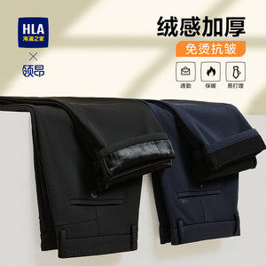 HLA/海澜之家易打理商务休闲裤加绒加厚可选秋冬季新直筒长裤男士