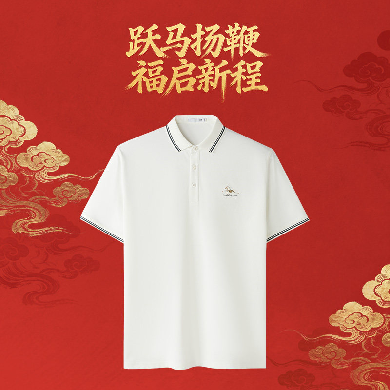 HLA/海澜之家马年贺岁凉感短袖POLO衫2026春夏新款透气刺绣T恤男