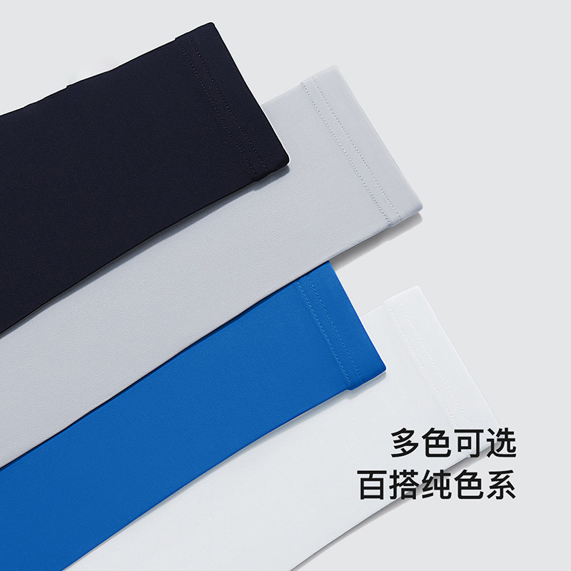 HLA/海澜之家冰爽袖男加大码冰丝防晒袖套摩托车夏季宽松手臂套袖,淘宝优惠券,粉丝福利购,淘宝优惠卷