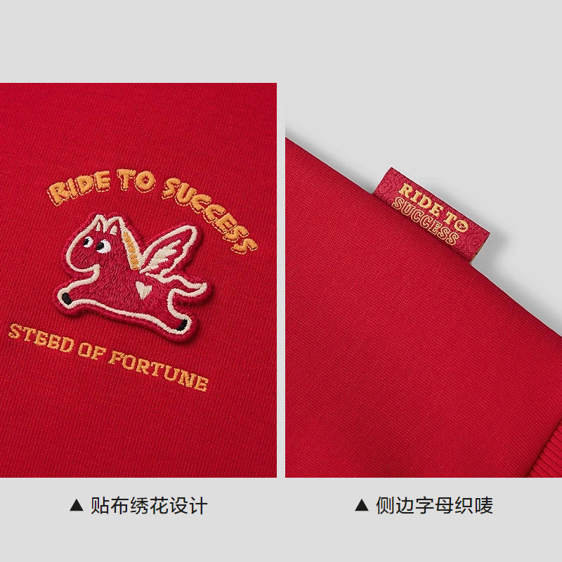 【新年战袍】HLA/海澜之家马年本命年26春夏新圆领刺绣红色卫衣男,淘宝优惠券,粉丝福利购,淘宝优惠卷