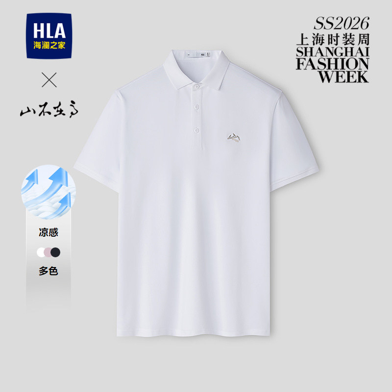 HLA海澜之家山不在高速干POLO衫2025夏季新款大码刺绣短袖T恤男款,淘宝优惠券,粉丝福利购,淘宝优惠卷