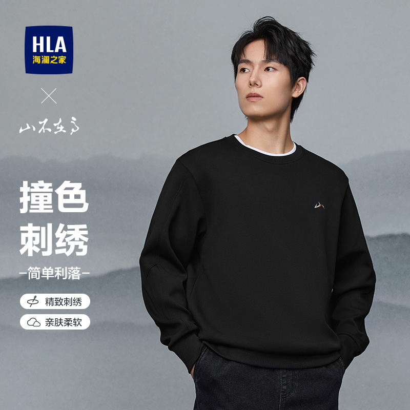 HLA/海澜之家山不在高系列25秋季新珠地刺绣时尚柔软卫衣上衣男装