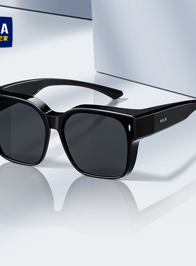 HLA海澜之家时尚近视套镜墨镜可套近视眼镜男女款开车偏光太阳镜
