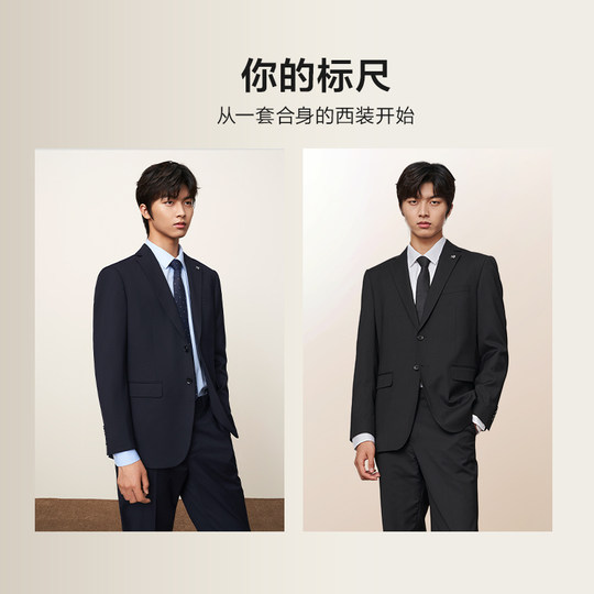 海澜之家轻商务经典西服套装结婚礼服春秋季职场面试黑色西装男士
