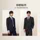 海澜之家轻商务经典西服套装结婚礼服春秋季职场面试黑色西装男士