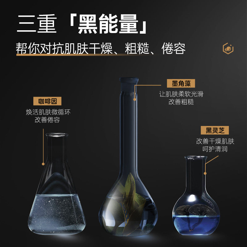 赫恩男士黑能量水乳套装洗面奶干燥粗糙熬夜净肤补水保湿精华乳液