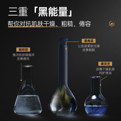 赫恩男士黑能量水乳套装洗面奶干燥粗糙熬夜净肤补水保湿精华乳液 - 图0