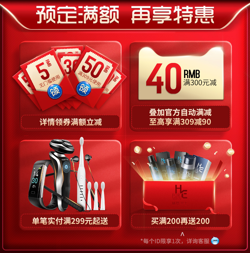 HE赫恩化妆品旗舰店（预售）赫恩男士洗面奶控油祛痘美白去黑头去除螨洁面乳1