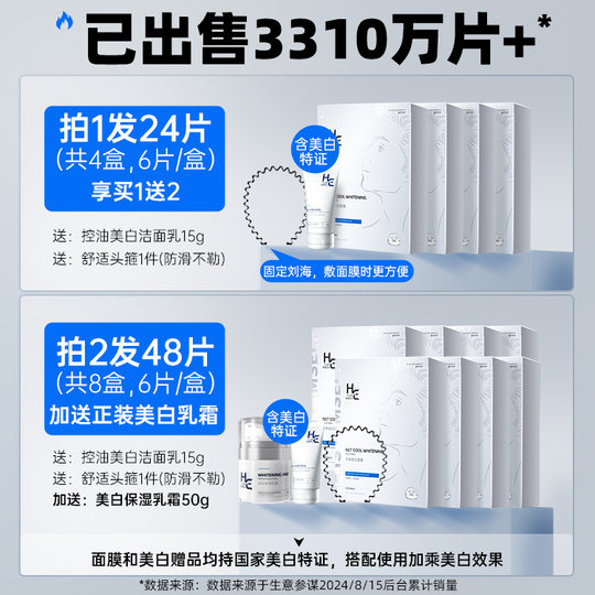 赫恩男士专用面膜美白补水保湿控油增白淡化痘印熬夜暗黄毛孔粗大