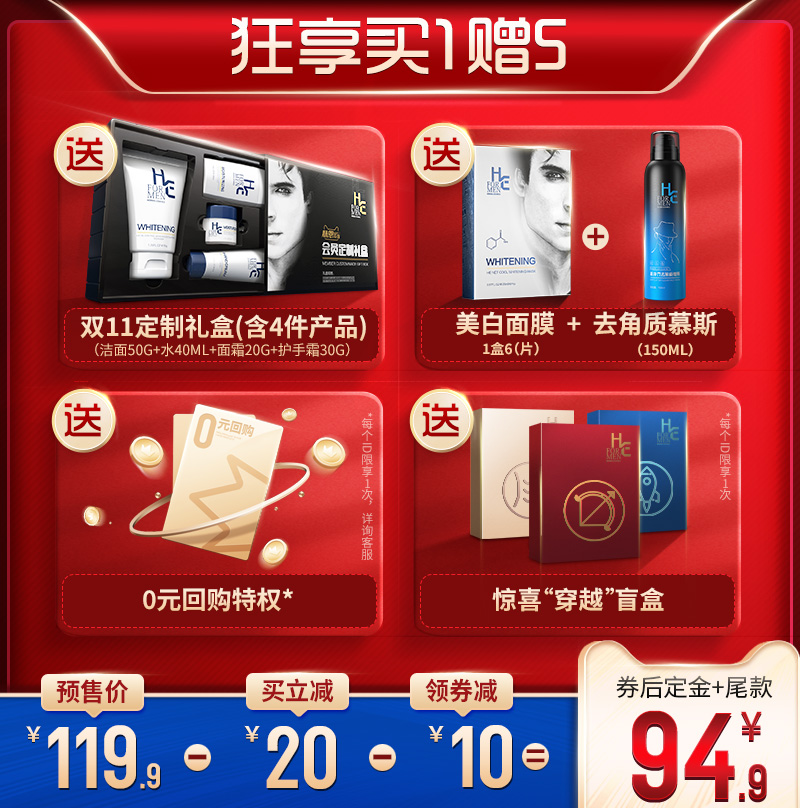 HE赫恩化妆品旗舰店（预售）赫恩男士香水持久淡香自然清新古龙水男人味吸引异性0