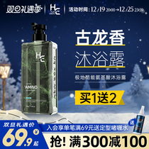 Hern Mens Body Wash of Bath Dew Suit Lasting FRAGRANT GOURON PERFUME OFFICIAL NET MITES SPECIAL SHAMPOO Shampoo Cream