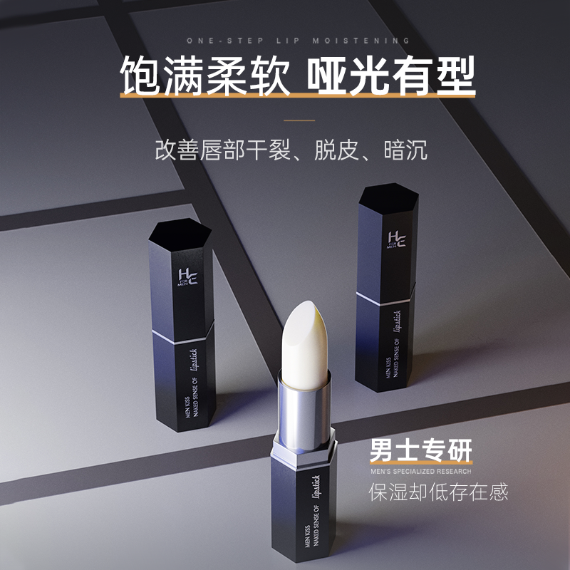 凡士林秋冬换季保湿滋润润唇膏 HE赫恩化妆品男士润唇膏