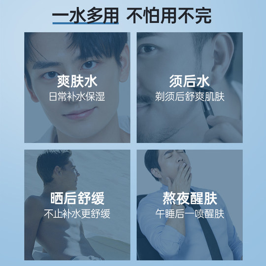 Hearn Men's Toner Spray Moisturizing Oil Control